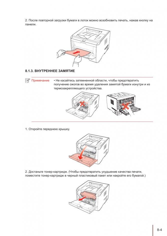 Почему принтер зажевывает бумагу при печати: причины, что делать