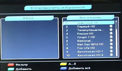 Как настроить каналы триколор на +2 часа вещания