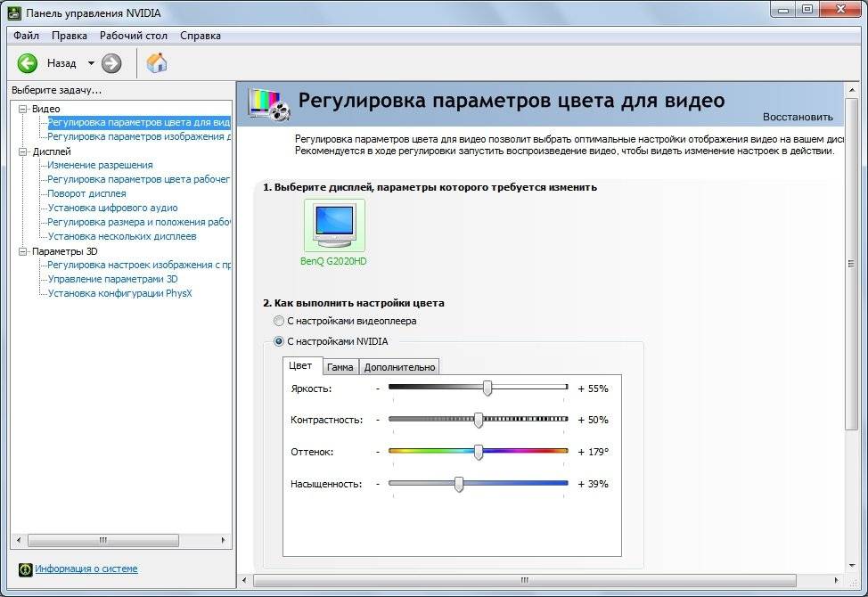 Настройка экрана ноутбука. изменение яркости, контрастности, разрешения, глубины цвета на ноутбуке с windows 10