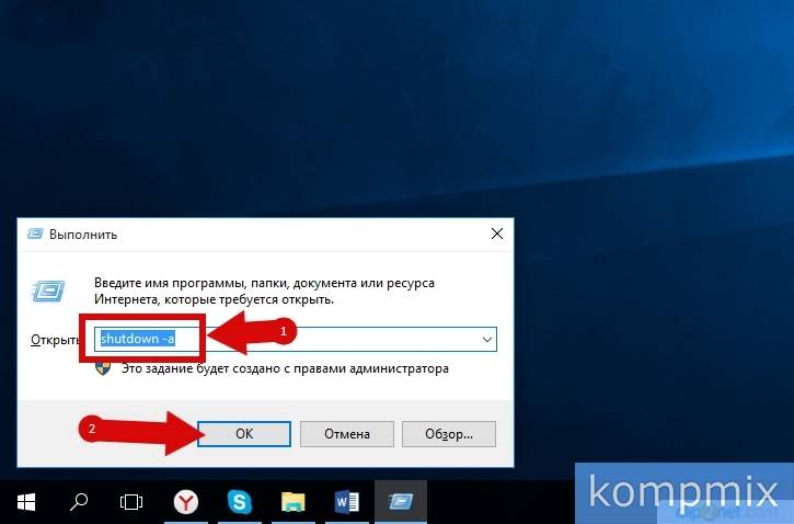 Как установить таймер на выключение компьютера windows 10 - windd.ru