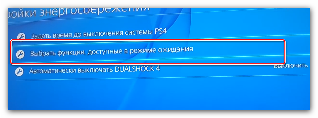 4 как отключить. Выключить консоль. Зарядка геймпада ps4 в режиме ожидания. Крутой сетевой индикатор на ПС 4. Выключить дуалшок 4