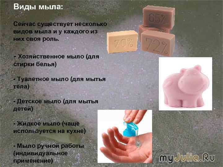 Описание и продажа мыла ручной работы - 10 советов, как заработать на мыловарении