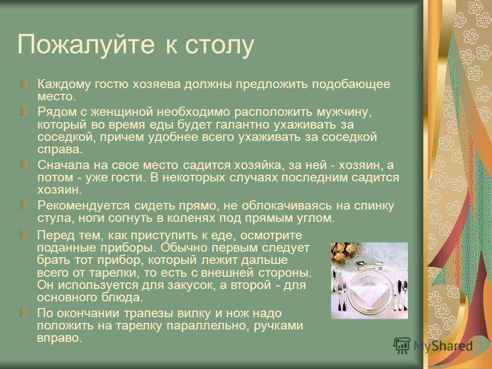 Правила этикета в ресторане за столом для девушки, мужчины и женщины. как вести себя в ресторане, как кушать, как общаться с официантом: этикет, правила поведения