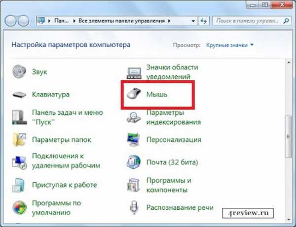 Не работает тачпад на ноутбуке? 5 способов решения touchpad