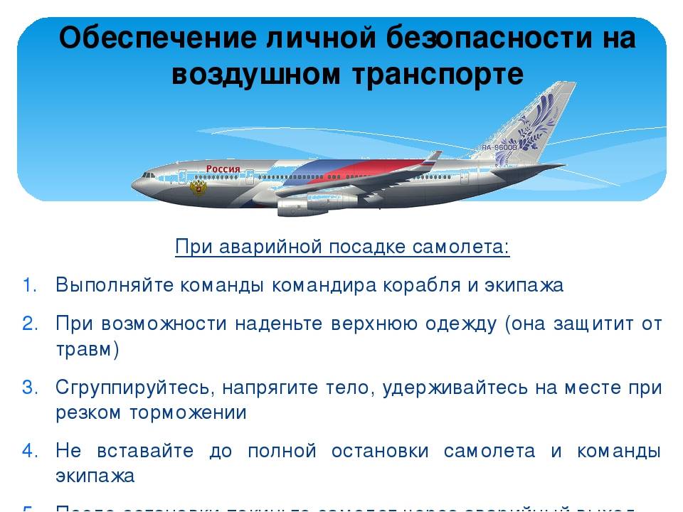Ноутбук в самолет s7: провоз в ручной клади, правила
