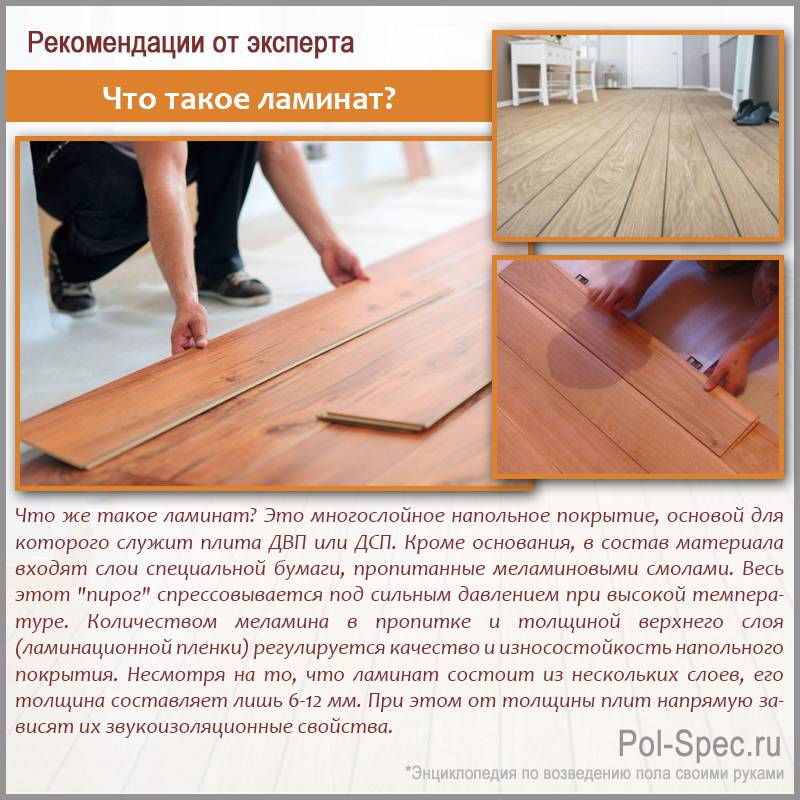 Какой линолеум лучше для квартиры: класс, основа, толщина