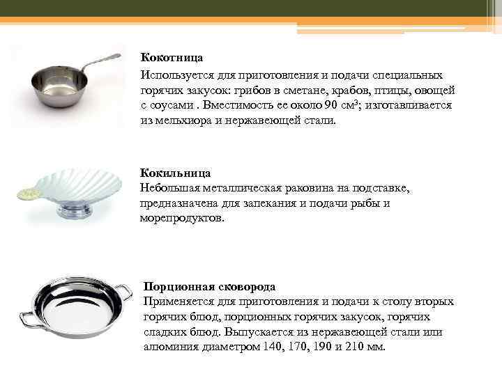 Виды менажниц для сервировки стола по форме и материалам изготовлении