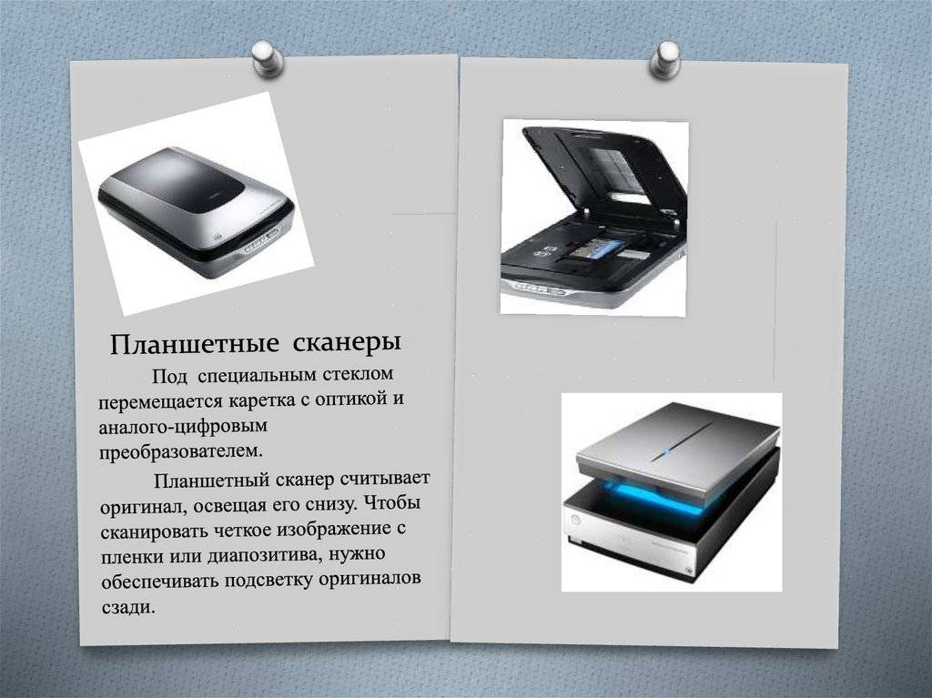 Планшетные сканеры: достоинства и недостатки