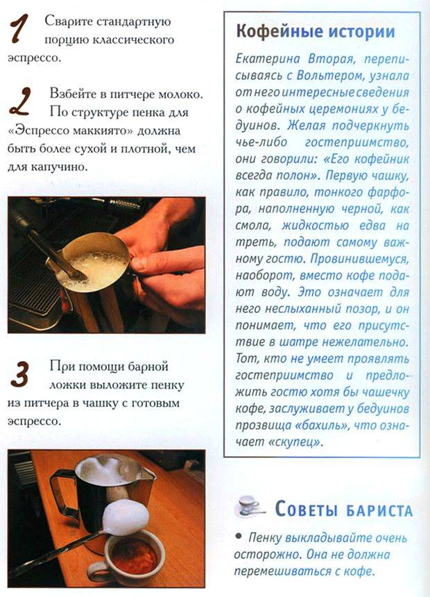 Как правильно сварить кофе в кастрюльке на газовой плите пошагово с фото