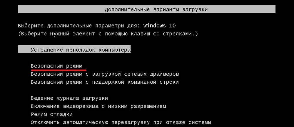 Как войти в безопасный режим windows 7