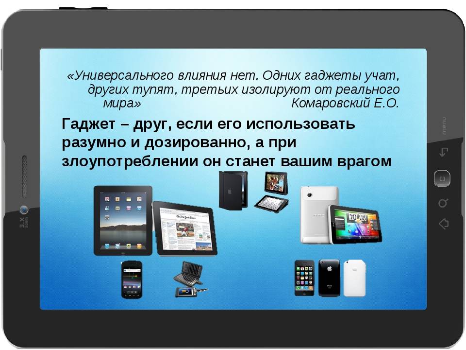 Что лучше смартфон или планшет: главные отличия