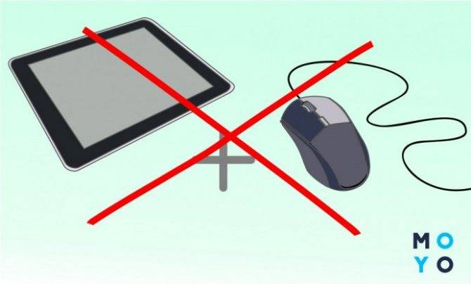 Инструкция в 4 пунктах, как подключить мышку к планшету