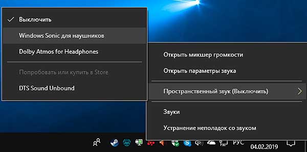Пространственный звук windows 10 - windd.ru