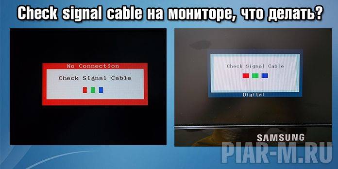 Компьютер включается но нет изображения на мониторе нет сигнала на мониторе