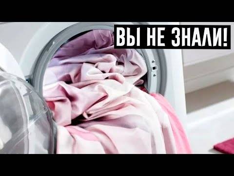 Стирка постельного белья: как правильно стирать в машинке белье, наволочки