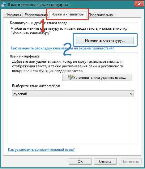 Как поменять клавиши. Как поменять язык на компе на клавиатуре. Как на ноутбуке поменять язык на русский. Как поменять язык ввода на клавиатуре компьютера. Как поменять язык на клавиатуре кнопками.