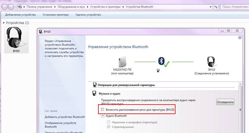 Почему тихо играют беспроводные блютуз наушники - увеличение громкости