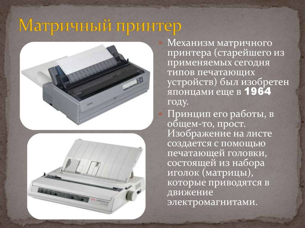 Как устроен матричный принтер: 3 факта о «точечном» печатном оборудовании