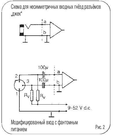 Фантомный усилитель схема