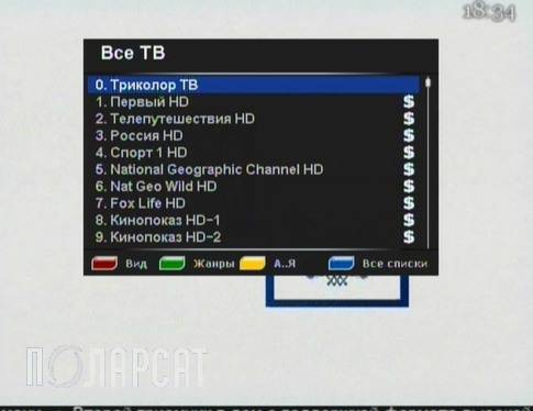 Как настроить каналы триколор на +2 часа вещания