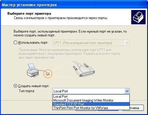 Какой порт для принтера выбрать при установке: как подключить принтер