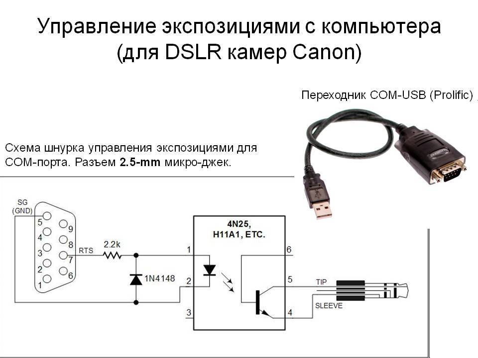 Соединение через usb. Схема подключения камеры смартфона к USB. Веб камера схема подключения 6 проводов USB. Схема распайки USB разъема веб камеры. Схема подключения камеры от ноутбука к юсб.