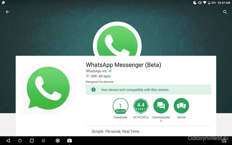 Как установить whatsapp на планшет - пошаговая инструкция