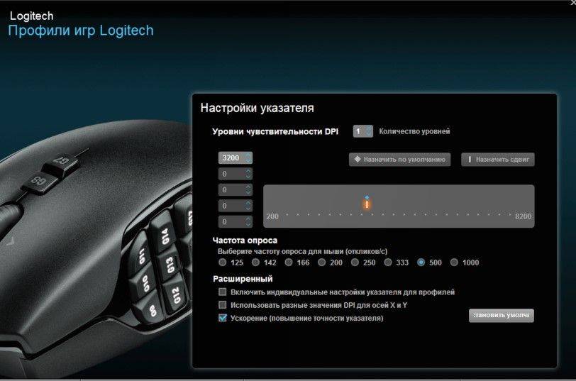 Dpi на мышке logitech. Dpi как настроить. Дипиай на мышке. Как посмотреть dpi на мышке. Кнопка CPI на мышке для чего.