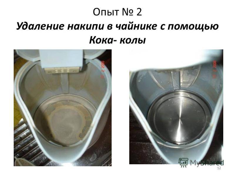 Как почистить чайник кока-колой
