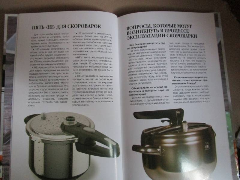 Как правильно пользоваться скороваркой