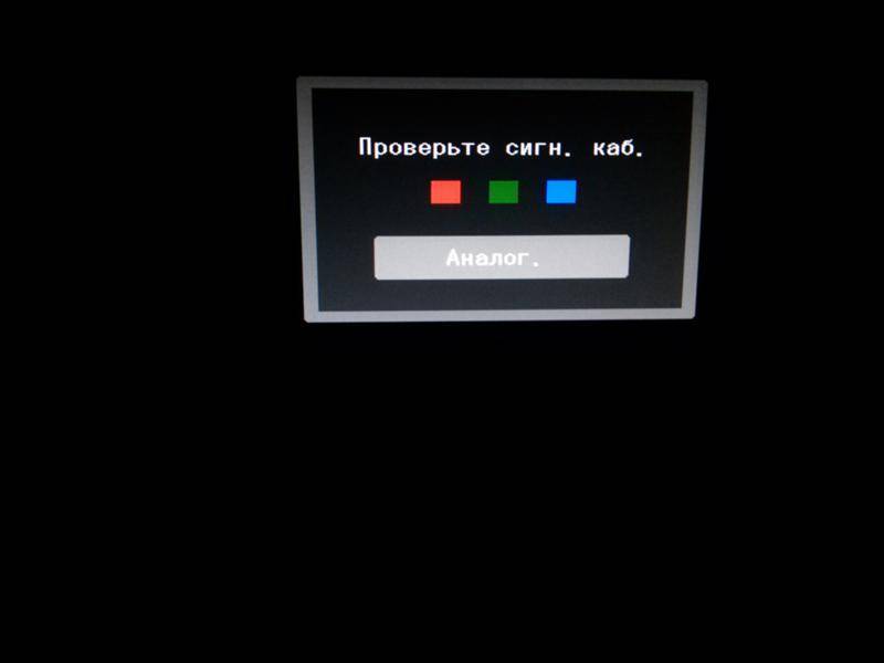 ✅ системный блок не видит монитор что делать? - эгф.рф