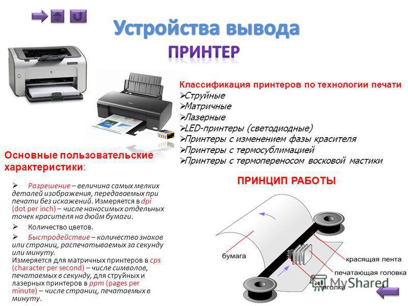 Настройка разрешения печати лазерного принтера