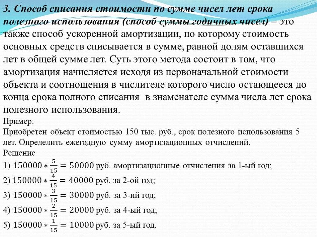 Определить срок эксплуатации. Срок полезного использования. Срок полезного использования основных. Срок полезного использования основных средств. Как определить срок полезного использования.