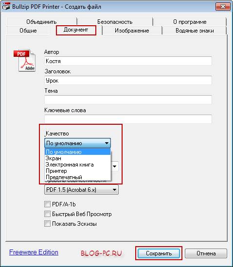 Как распечатать pdf файл: 3 лучших программы