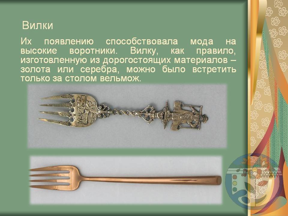 Двухкоронная вилка