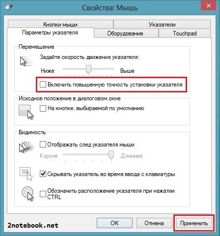 Как выключить подсветку на мышке?