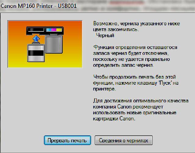 После заправки картриджа принтер плохо печатает: что делать
