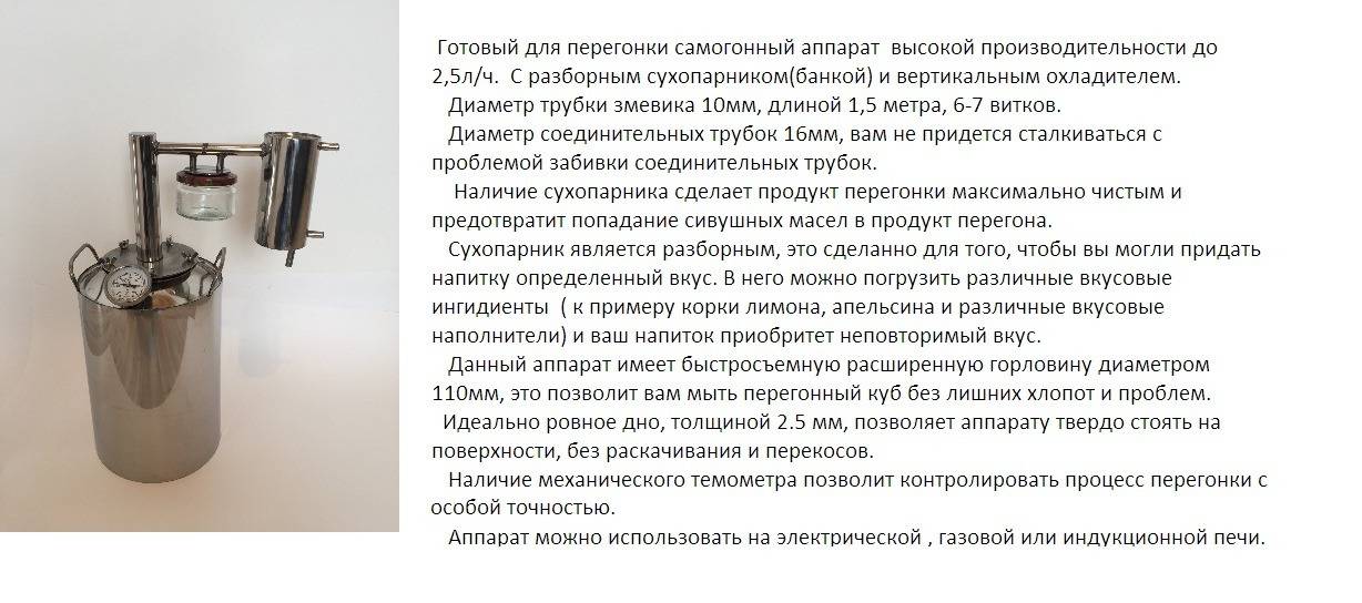 Выбор самогонного аппарата для дома - какой аппарат лучше?
