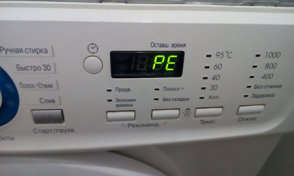 Что делать, если стиральная машина lg показывает ошибку ое?