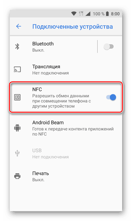 Как подключить беспроводные наушники к реалми. Как включить NFC на iphone 11. NFC В айфоне 8 как включить. Включение NFC В iphone. На телефоне подключено NFC.