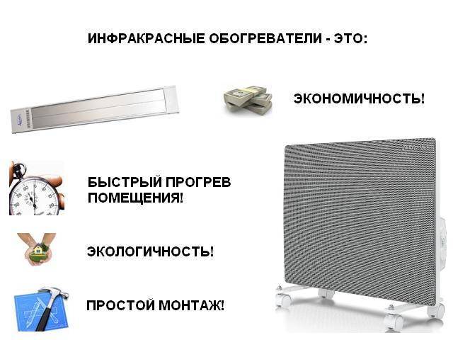 Как выбрать обогреватели для дома энергосберегающие