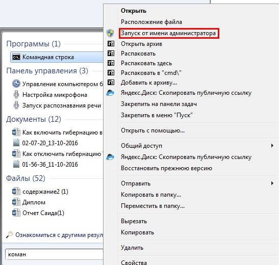 Гибернация, спящий режим и гибридный спящий режим в windows 7