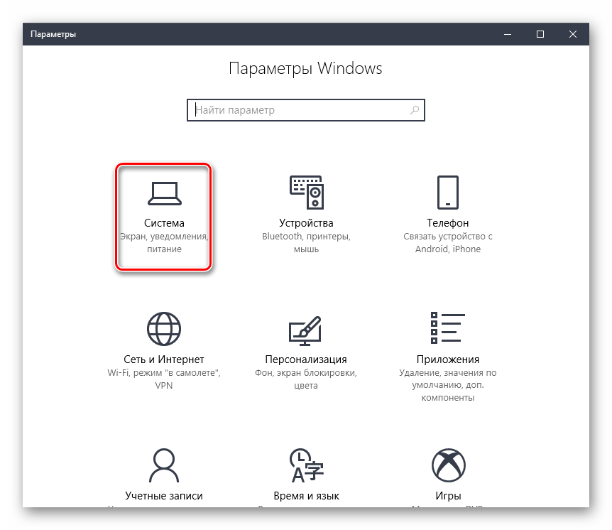 Параметры windows. Параметры Windows 7 как открыть. Масштаб и разметка в виндовс 7. Параметры Windows 7 где находится. Параметры Windows 6