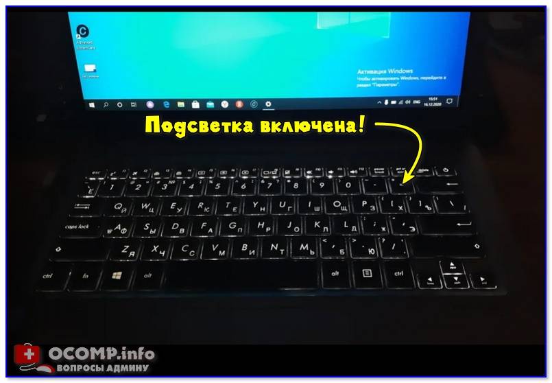 Как включить/отключить подсветку клавиатуры на ноутбуке asus?