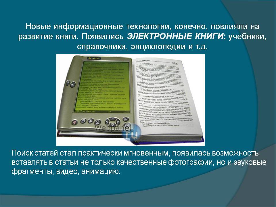 Электронные книги. реферат. информационное обеспечение, программирование. 2014-02-19