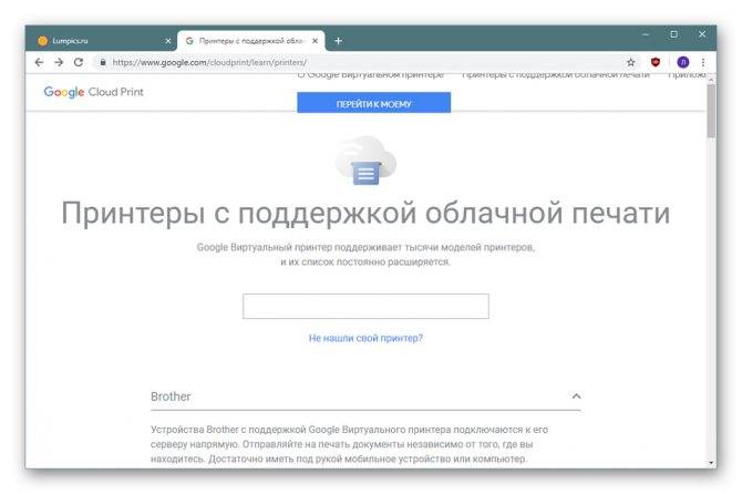 Печатаем с android: приложения для мобильной печати