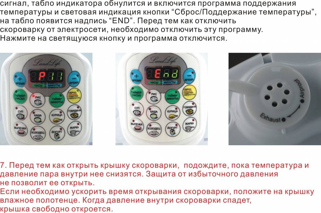 Разница между мультиваркой и мультиваркой-скороваркой