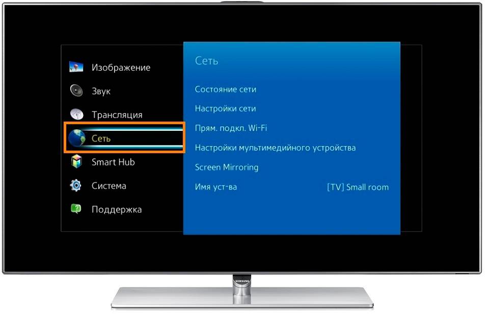 Как изменить разрешение экрана на телевизоре samsung?