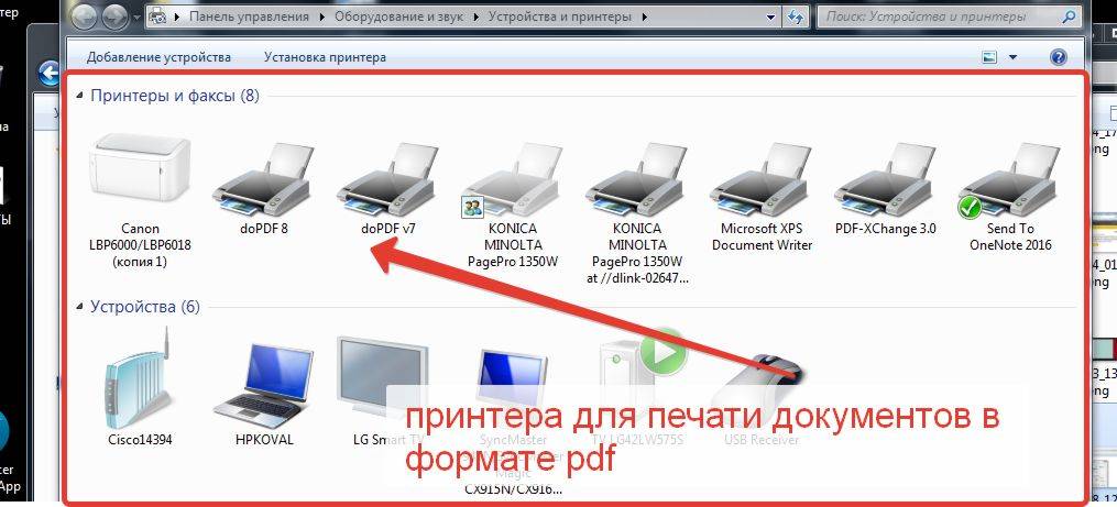 Виртуальный принтер pdf: что это и как пользоваться