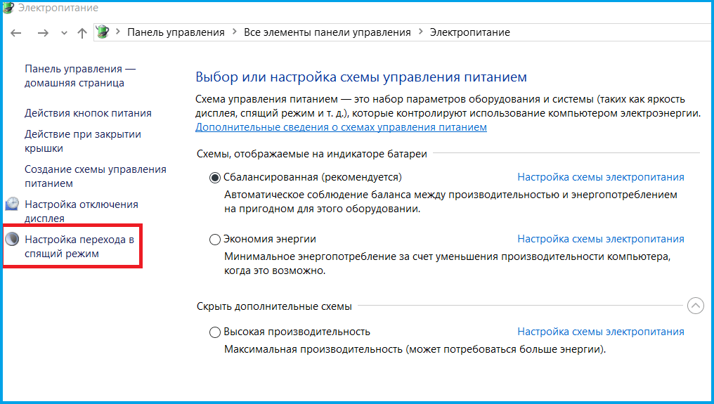 Настройка спящего режима на компьютере. Панель управления Электропитание. Как отключить спящий режим на компьютере. Настройка переходов.